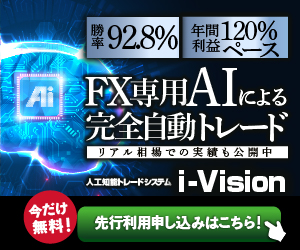 【i-Vision-アイ・ヴィジョン-】