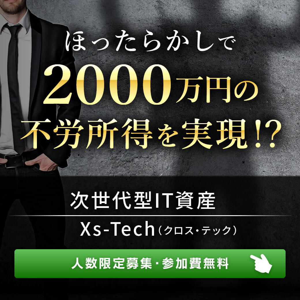 【Xs-Tech】
