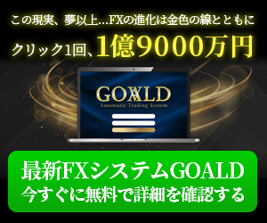 【GOALD】