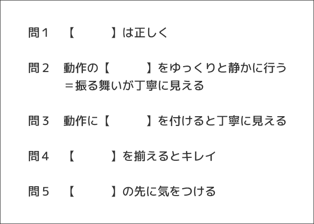 接遇研修