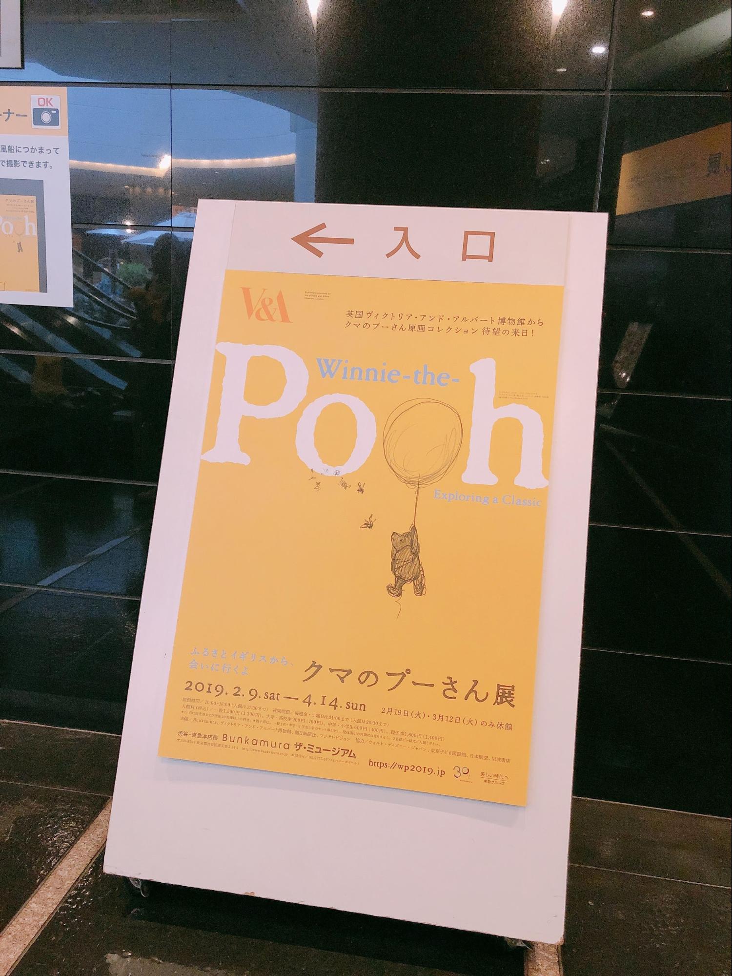 Pooh