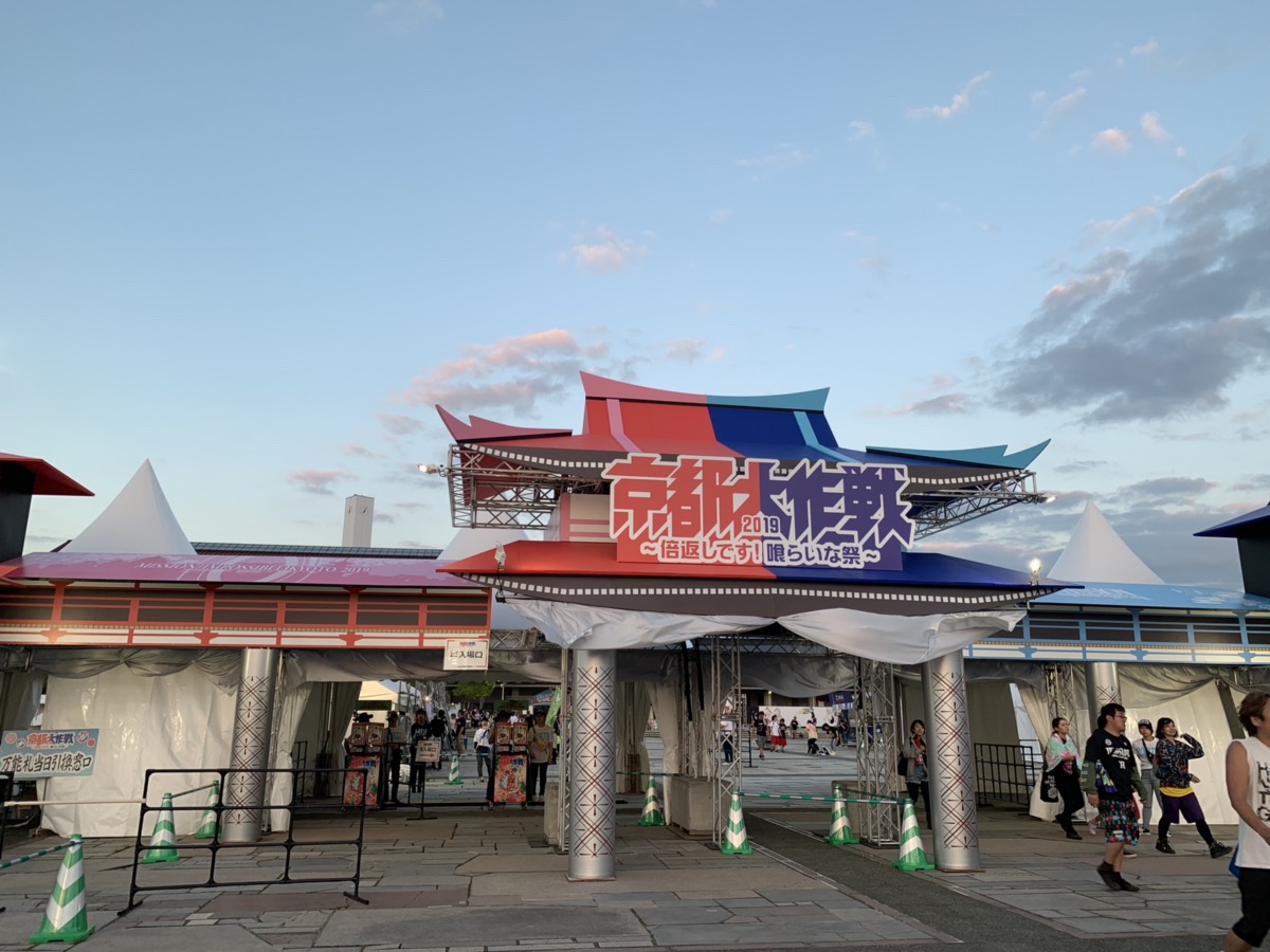 京都フェス